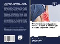 Produktbild: Staticheskie narusheniq stopy i bol' w poqsnice: kakowa skrytaq swqz'?