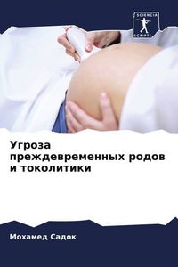 Produktbild: Ugroza prezhdewremennyh rodow i tokolitiki