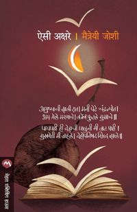 Produktbild: Aaisi Akshare