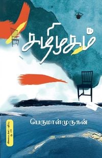 Produktbild: Kazhimugam
