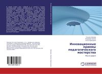 Produktbild: Innowacionnye priemy pedagogicheskogo masterstwa