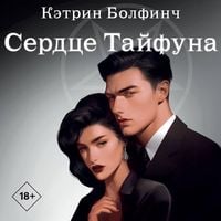 Produktbild: Serdtse Tayfuna