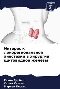 Produktbild: Interes k lokoregional'noj anestezii w hirurgii schitowidnoj zhelezy