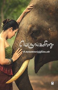Produktbild: Perunkaliru