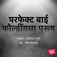 Produktbild: Perfect Bai Foldingcha Purush