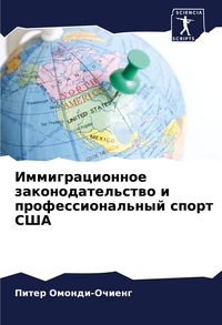 Produktbild: Immigracionnoe zakonodatel'stwo i professional'nyj sport SShA