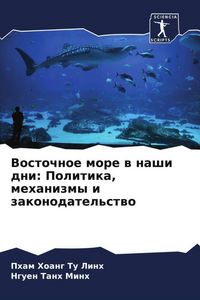 Produktbild: Vostochnoe more w nashi dni: Politika, mehanizmy i zakonodatel'stwo