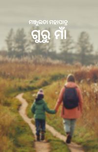 Produktbild: Guru Maa