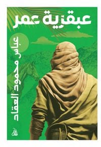 Produktbild: Omar's genius