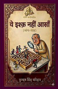 Produktbild: Ye Ishq Nahi Aasan