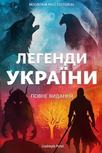 Produktbild: Легенди України