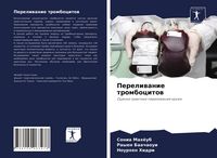 Produktbild: Pereliwanie trombocitow