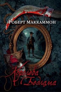 Produktbild: The Queen of Bedlam+ Night Ride short story