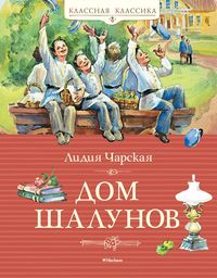 Produktbild: Dom shalunov