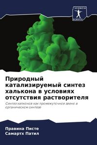 Produktbild: Prirodnyj kataliziruemyj sintez hal'kona w uslowiqh otsutstwiq rastworitelq