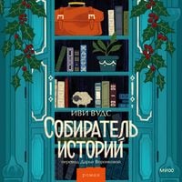 Produktbild: Sobiratel' istoriy