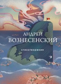 Produktbild: Stihotvoreniya