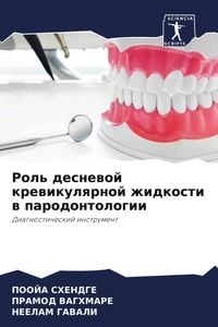 Produktbild: Rol' desnewoj krewikulqrnoj zhidkosti w parodontologii