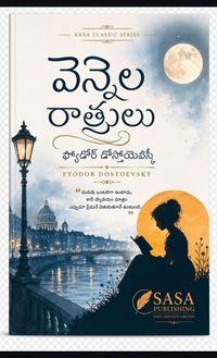 Produktbild: Vennela Ratrulu వెన్నెల రాత్రులు Fyodor Dostoevsky ఫ్యోదోర్ దోస్తోయె&