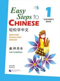 Produktbild: Easy Steps to Chinese vol.1 - Teacher's Book