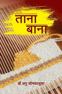 Produktbild: ताना बाना (Tana Bana)