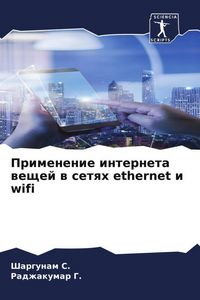 Produktbild: Primenenie interneta weschej w setqh ethernet i wifi
