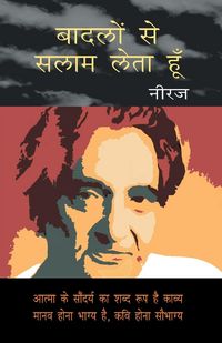 Produktbild: Baadlon Se Salaam Leta Hoon (बादलों से सलाम लेता हूं)