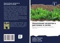 Produktbild: Nakoplenie nitratow w rasteniqh i pochwe