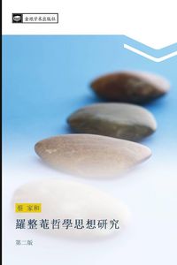 Produktbild: luo zheng an zhe xue si xiang yan jiu
