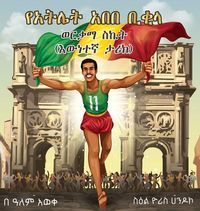 Produktbild: Abebe Bikila's Golden Success