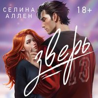 Produktbild: Zver