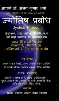 Produktbild: Jyotish Prabodh