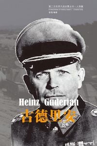 Produktbild: 古德里安