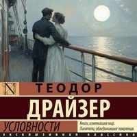 Produktbild: Uslovnosti
