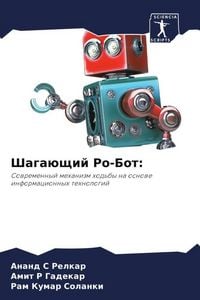 Produktbild: Shaga&uuml;schij Ro-Bot: