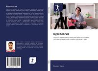 Produktbild: Kursologiq