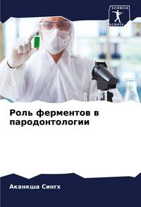 Produktbild: Rol' fermentow w parodontologii