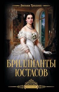 Produktbild: Brillianty Yustasov