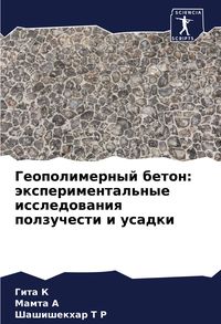 Produktbild: Geopolimernyj beton: &auml;xperimental'nye issledowaniq polzuchesti i usadki