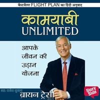 Produktbild: Kamyabi Unlimited