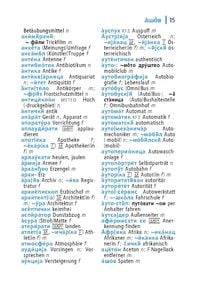 'Langenscheidt Universal-Wörterbuch Serbisch' von '' - Buch - '978-3-12 ...