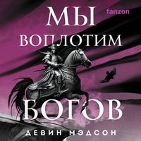 Produktbild: My voplotim bogov