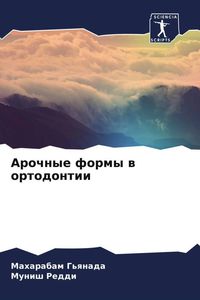Produktbild: Arochnye formy w ortodontii