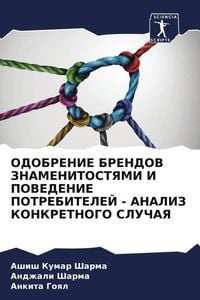 Produktbild: Odobrenie Brendov Znamenitostyami I Povedenie Potrebitelej - Analiz Konkretnogo Sluchaya