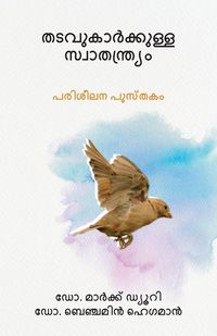 Produktbild: തടവുകാർക്കുള്ള സ്വാതന്ത്ര്യം (Liberty to the Captives)