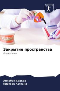 Produktbild: Zakrytie prostranstwa