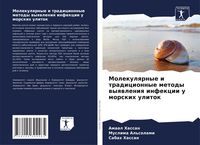 Produktbild: Molekulqrnye i tradicionnye metody wyqwleniq infekcii u morskih ulitok