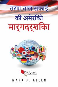 Produktbild: तरण ताल सफाई की अमेरिकी मार्गदर्शिका