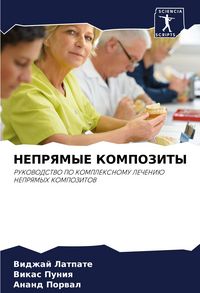Produktbild: NEPRYaMYE KOMPOZITY