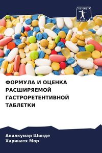 Produktbild: Formula I Ocenka Rasshiryaemoj Gastroretentivnoj Tabletki